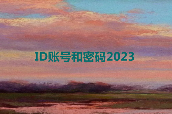 如何注册一个非大陆的苹果ID？苹果免费他国ID账号和密码2023分享-多多数字商店