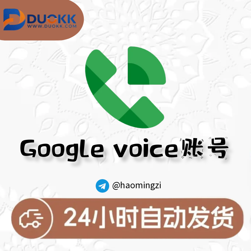 全新Google Voice购买｜随机号码｜自带Gmail账号-多多数字商店