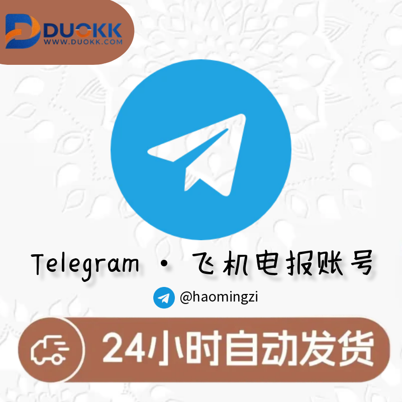 [实卡成品号]实卡美国+1 API链接 月号-多多数字商店