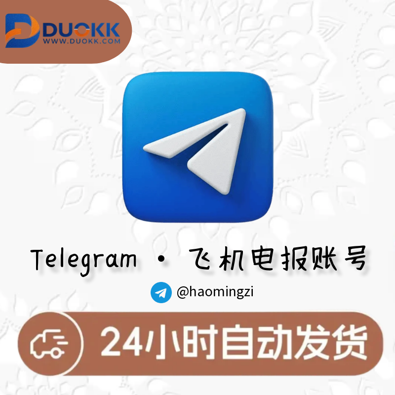 [成品号]乌干达+256 API链接 180天+-多多数字商店