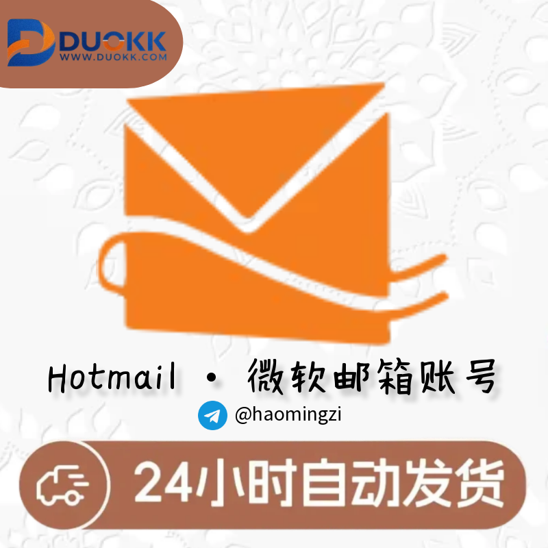 outlook-长效-未点7天-英文名格式 (OAuth2令牌号可连接pop，imap)【万起5分】-多多数字商店