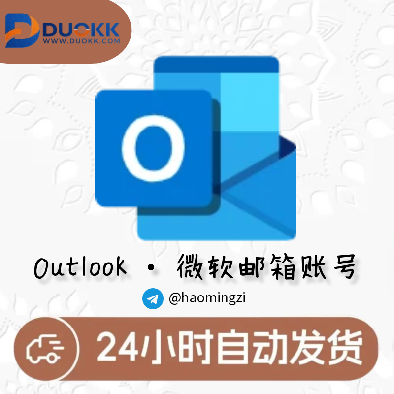 hotmail-长效-未点7天-英文名格式 (OAuth2令牌号可连接pop，imap)【万起4分】-多多数字商店