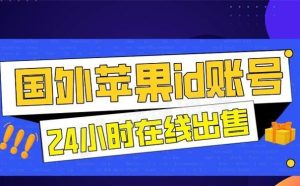图片[1]-韩国Apple ID苹果账号怎么进行17+认证？-庆虎资源网