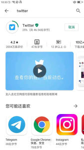 图片[11]-twitter安卓版怎么下载？保姆级安装教程来了-庆虎资源网