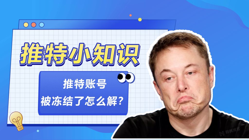 图片[1]-推特账号被封怎么办，twitter推特账号购买网站（自动发货，售后无忧）-庆虎资源网