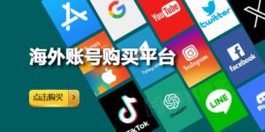 图片[1]-2024苹果id哪里可以买-庆虎资源网