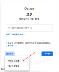 图片[4]-谷歌账号注册不了怎么办？我来教你-庆虎资源网