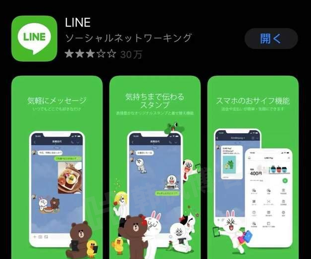 图片[1]-line账号怎么注册。line账号购买网站-庆虎资源网