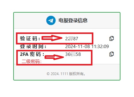 Telegram电报账号购买登录教程（必看）