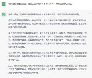 图片[3]-ChatAI小贴士：三招教你掌握ChatGPT技巧，塑造角色、明确指令、修正关键诀窍，AI随你所愿回答-庆虎资源网