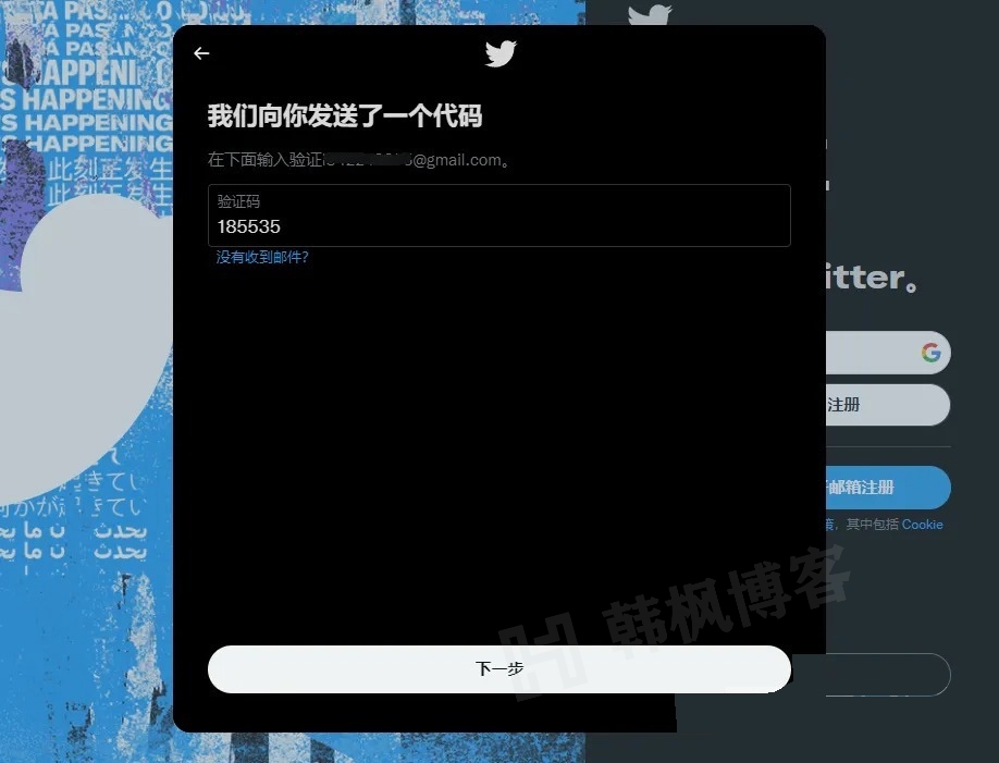 图片[4]-推特账号怎么注册？（最新twitter注册教程）-庆虎资源网