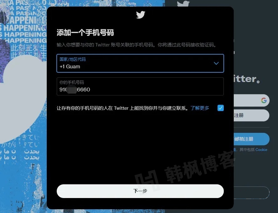 图片[5]-推特账号怎么注册？（最新twitter注册教程）-庆虎资源网