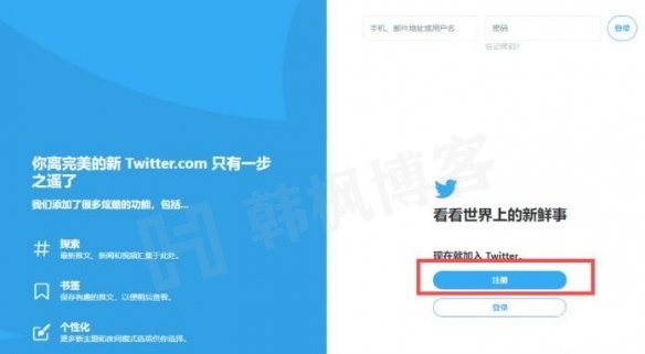 图片[2]-推特怎么注册 ？Twitter注册教程-庆虎资源网