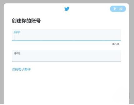 图片[3]-推特怎么注册 ？Twitter注册教程-庆虎资源网