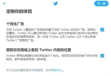 图片[4]-推特怎么注册 ？Twitter注册教程-庆虎资源网