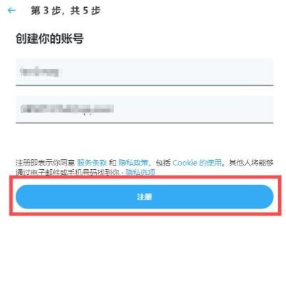 图片[5]-推特怎么注册 ？Twitter注册教程-庆虎资源网