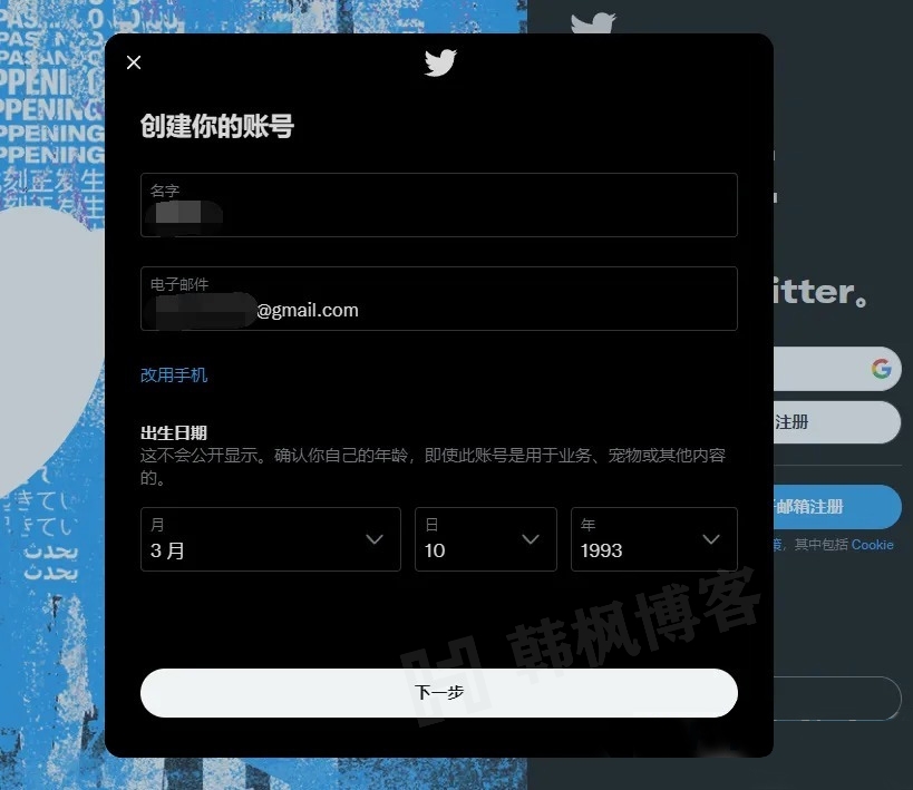 图片[3]-推特账号怎么注册？（最新twitter注册教程）-庆虎资源网