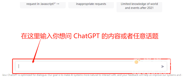 ChatGPT免费账号分享