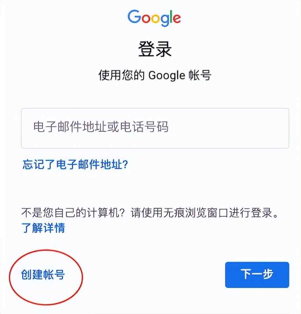 图片[4]-Google 谷歌账号注册教程（亲测可用）-LyleSeo