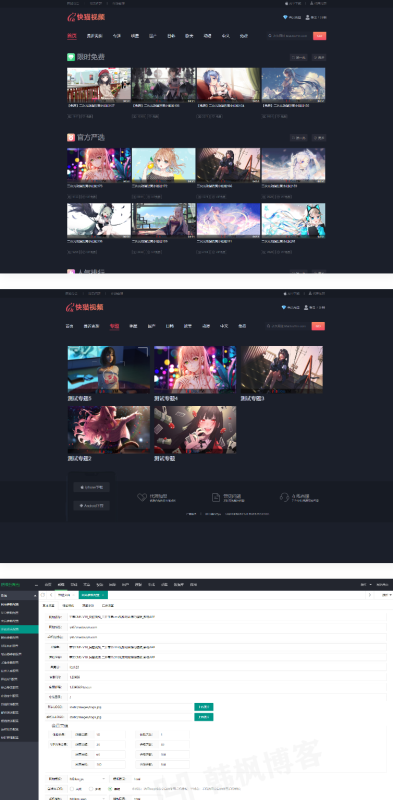 快猫视频模板源码定制开发 苹果CMS 可打包成双端APP-多多数字商店