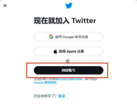 图片[3]-国内推特Twitter账号注册教程，亲测靠谱推特Twitter账号购买网站，推特Twitter账号购买2元-庆虎资源网