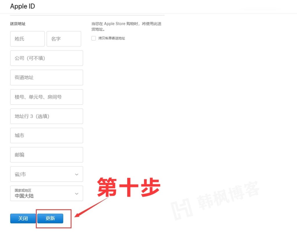 图片[12]-美区苹果账号（Apple ID）注册方法（2023年最新版）-庆虎资源网