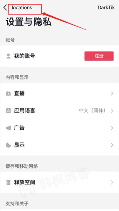 Tiktok苹果ios安装教程（附安装包）-多多数字商店