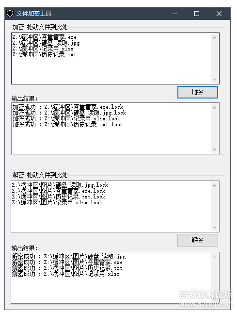 [原创工具] 文件加密工具 操作简单快捷【5月26日更新】-多多数字商店