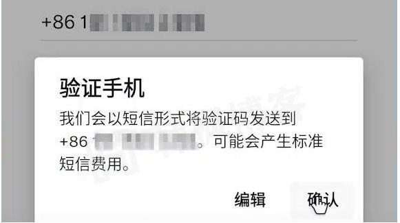 图片[7]-图文|想注册推特(Twitter)账号怎么办？【官网注册篇】-庆虎资源网