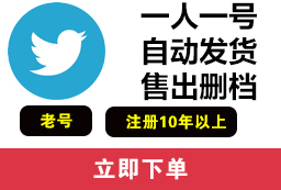 图片[2]-中国手机如何注册推特？2023最新注册Twitter账号教程-庆虎资源网