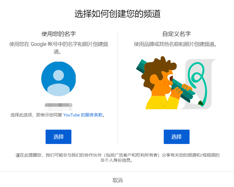 图片[21]-最新YouTube官网注册教程-YouTube安卓版iOS下载地址-庆虎资源网