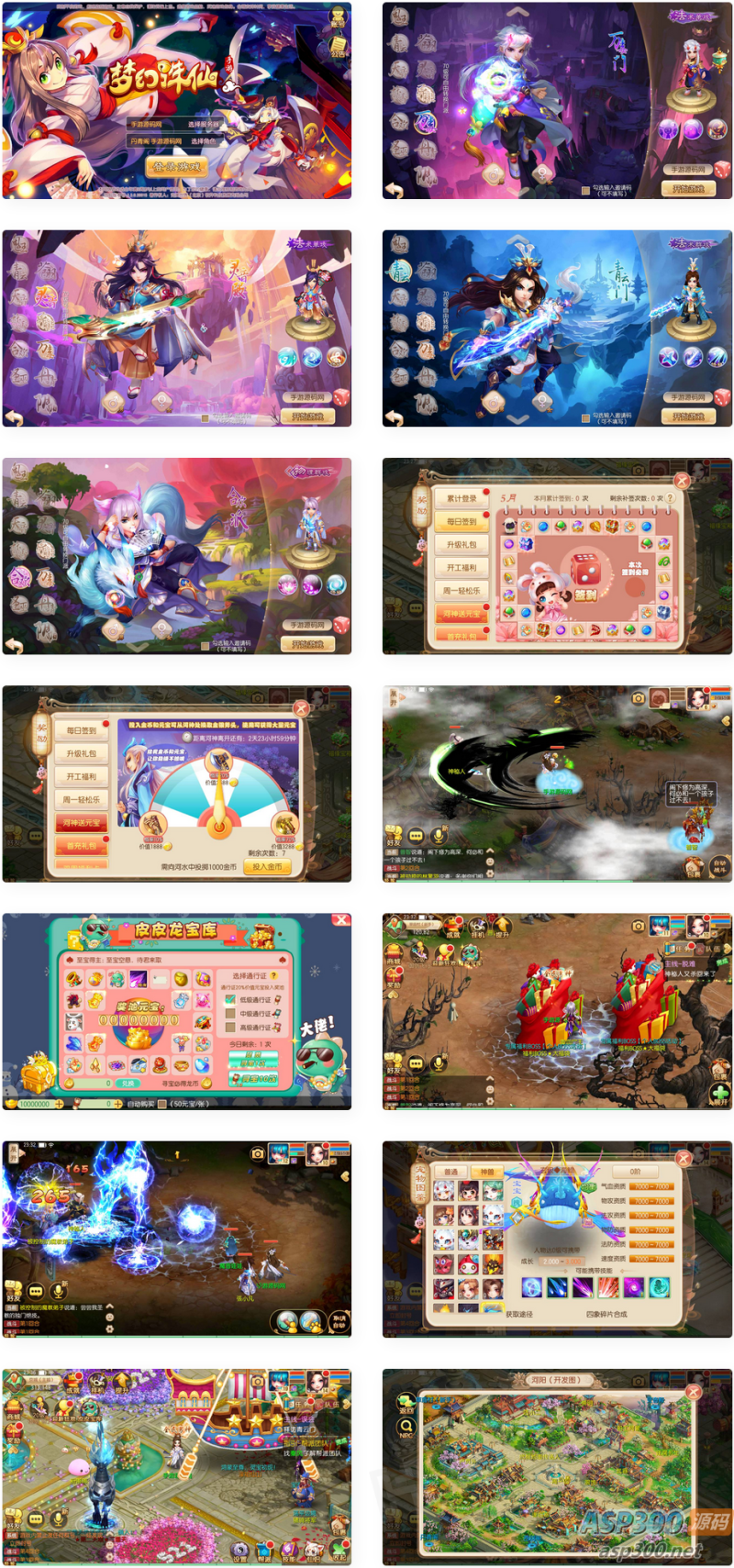 最新打包梦幻诛仙之瑞嘉梦诛修改版_12职业Q萌回合动作手游梦幻诛仙-多多数字商店