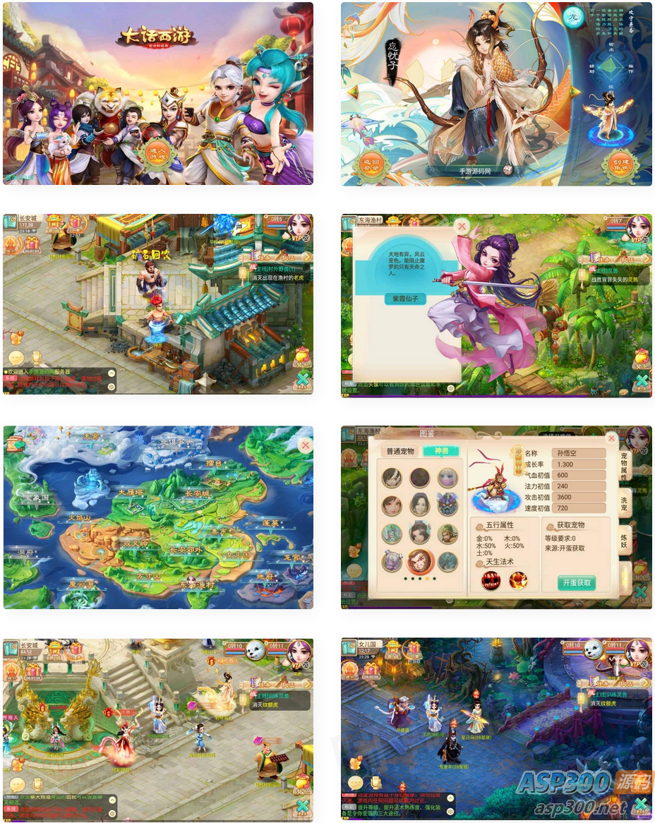 图片[1]-大话西游之新锦瑟江湖_角色扮演回合经典动作手游-庆虎资源网