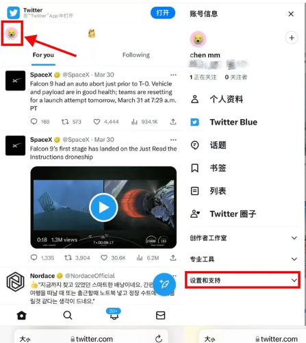 图片[4]-推特Twitter怎么看18+内容（最新版本教程）-庆虎资源网
