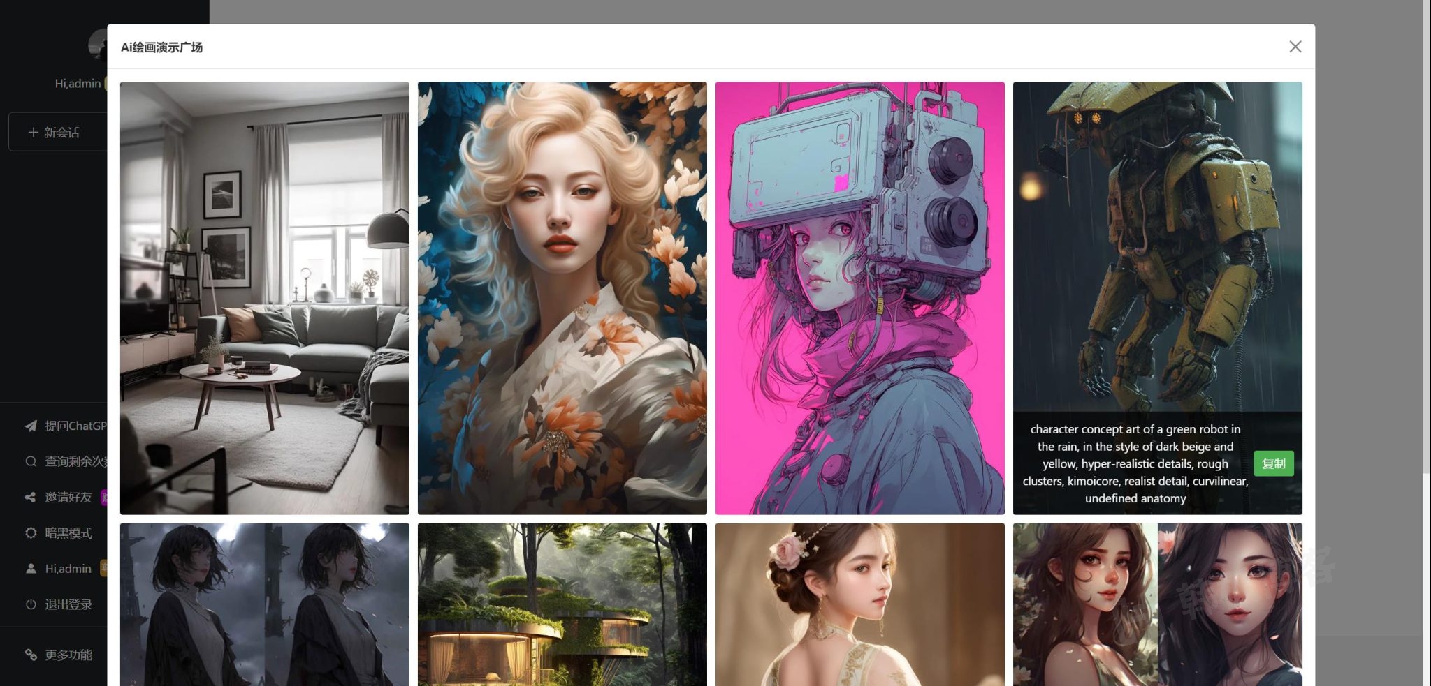 7月最新ChatGPT网页端源码 带三方支付-多多数字商店