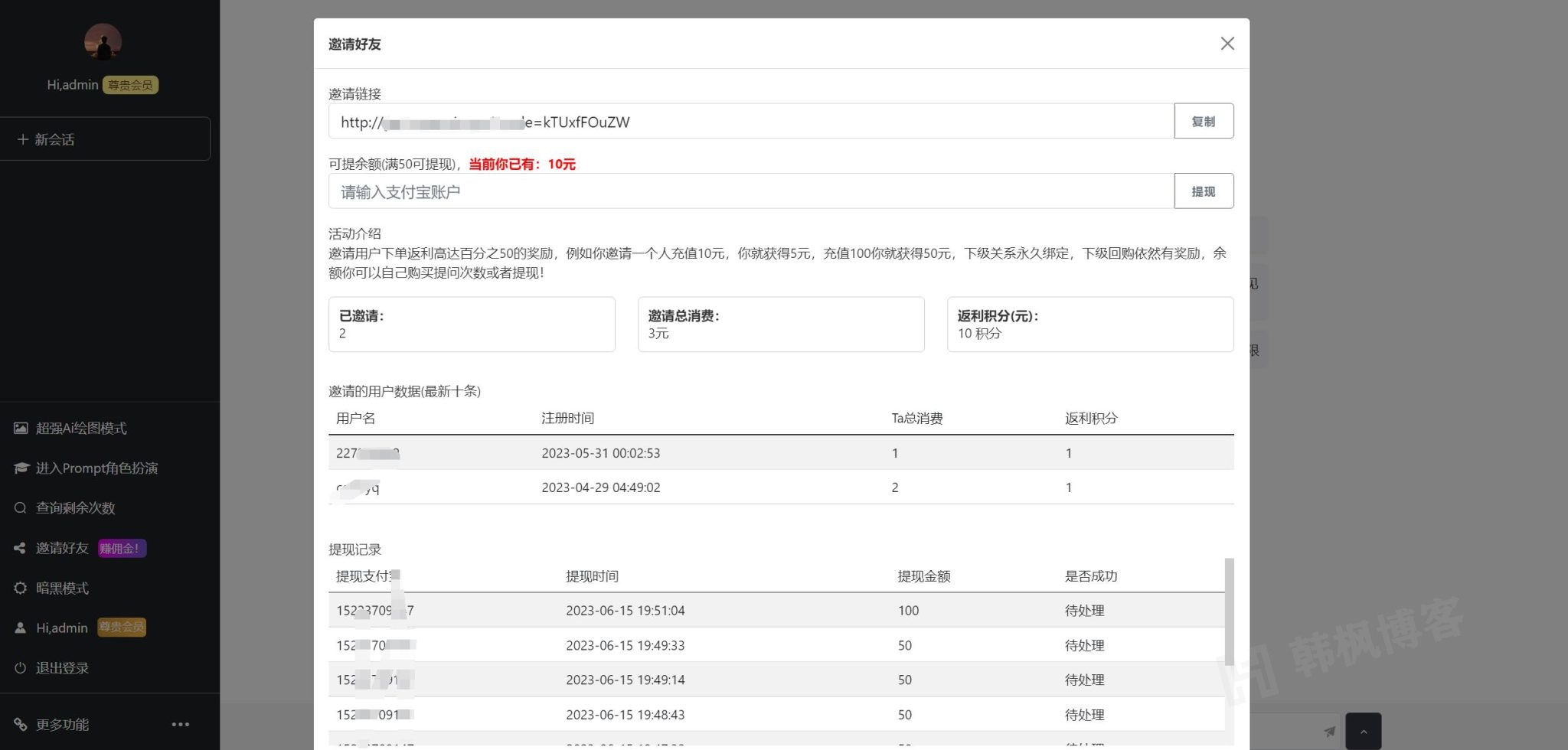 图片[5]-7月最新ChatGPT网页端源码 带三方支付-庆虎资源网