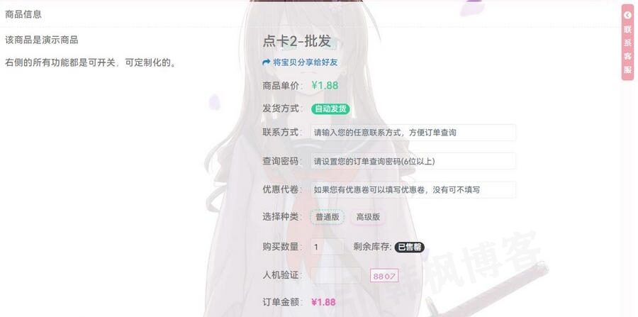 图片[1]-异次元发卡网源码强悍的插件扩展API对接、强制登录购买等-庆虎资源网