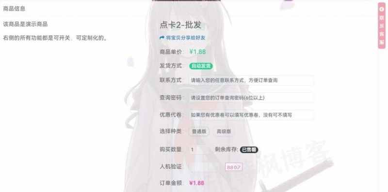 异次元发卡网源码强悍的插件扩展API对接、强制登录购买等-多多数字商店