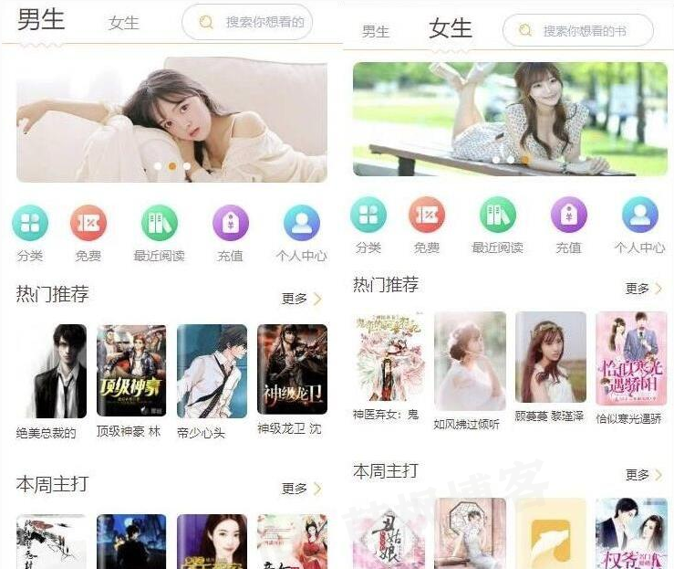 微信公众号小说系统源码 漫画系统源码 可对接微信公众号 APP打包 对接个人微信收-多多数字商店