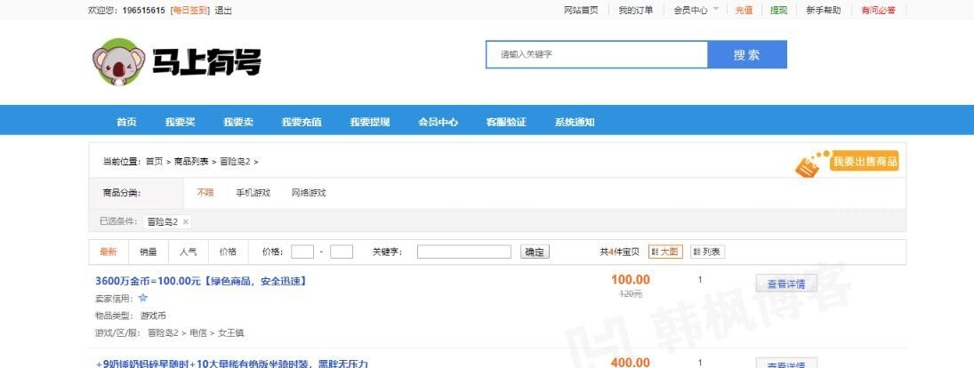 图片[3]-游戏账号出售源码 账号交易平台源码 手游账号交易平台源码 游戏币交易源码-庆虎资源网