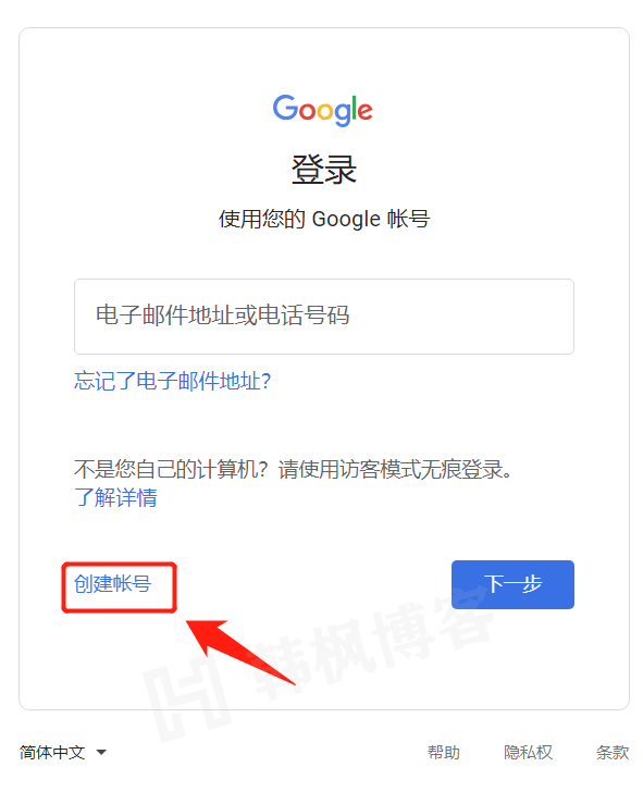 图片[4]-怎么免费注册google账号？【详细注册流程一览】-庆虎资源网