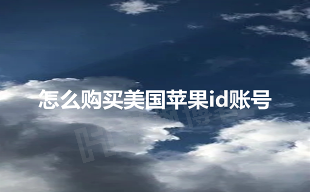 图片[4]-中国苹果账号ID共享网-庆虎资源网