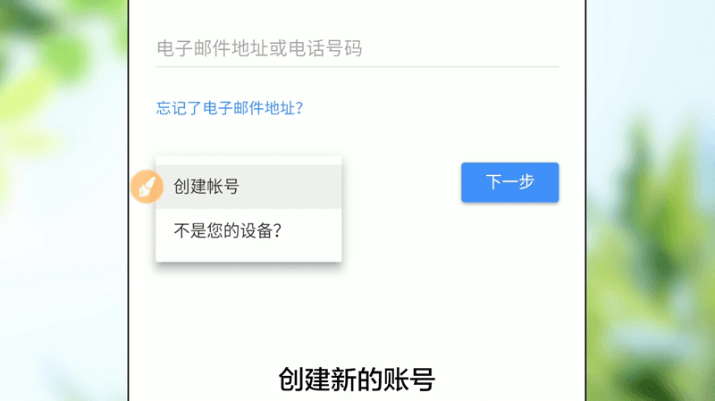 图片[3]-如何注册谷歌账号（Google Play）-庆虎资源网