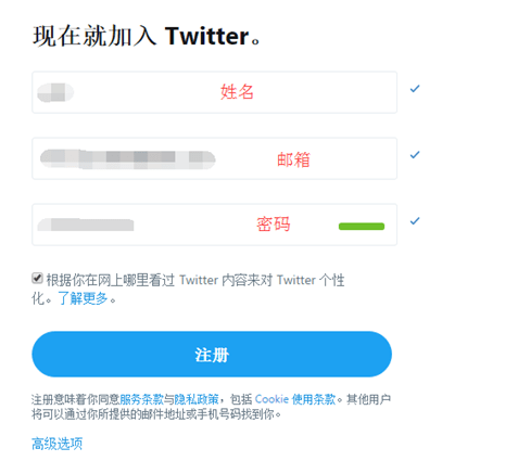 twitter注册教程