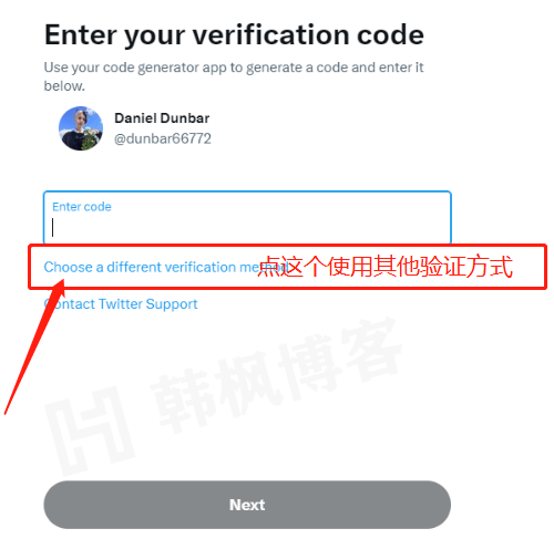 图片[4]-推特账号双重验证登录教程-庆虎资源网