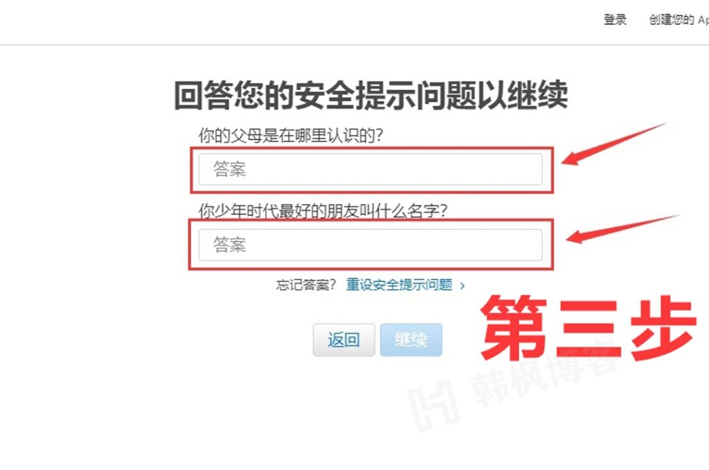 图片[5]-美区苹果账号（Apple ID）注册方法（2023年最新版）-庆虎资源网