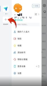 图片[2]-飞书账号怎么注册？完美注册教程-庆虎资源网