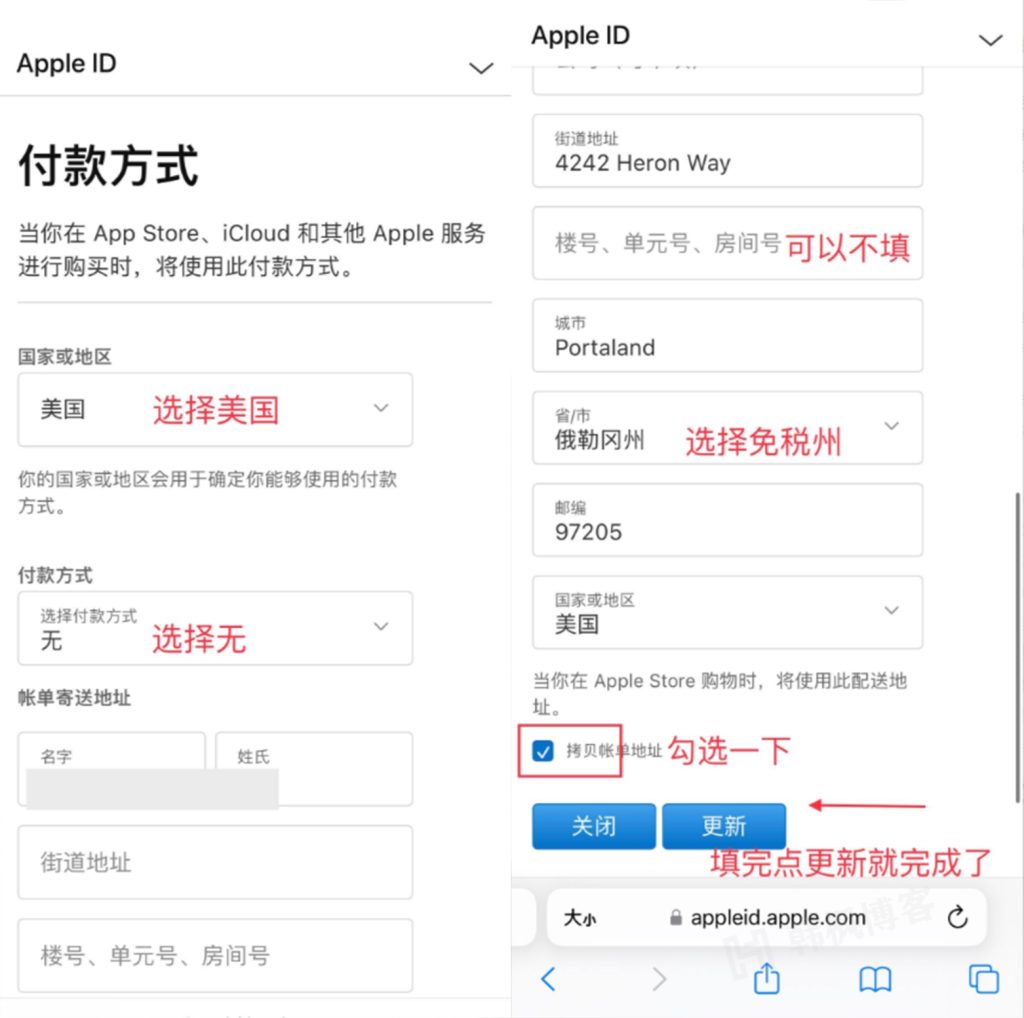 图片[6]-保姆级教程：手把手教你注册一个美区Apple ID（超详细国内用户注册）-庆虎资源网