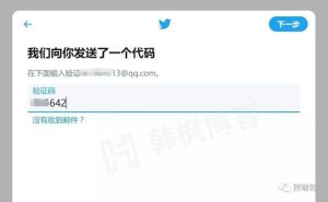 图片[6]-推特怎么注册？推特账号注册不了有哪些原因-庆虎资源网