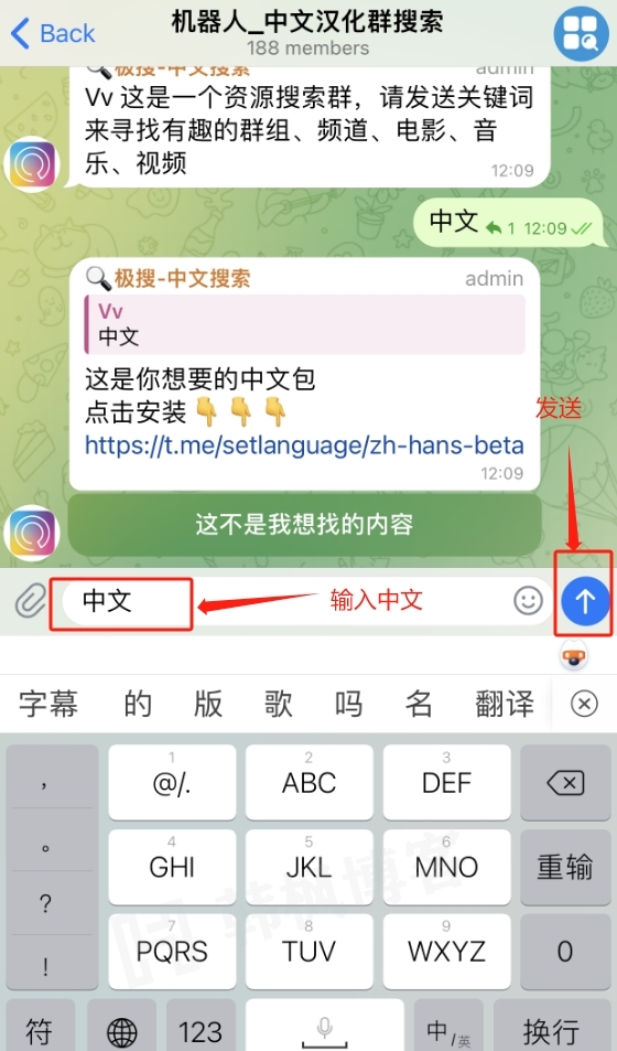 图片[4]-电报怎么改成汉语？详细图文教程-庆虎资源网